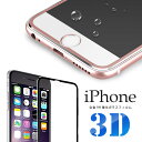 ★メール便送料無料★合金枠3D全面保護ガラスフィルム iPhone ガラスフィルム 3D 全面保護 湾曲 保護フィルム 9h 強化ガラス 衝撃保護 iPhone...