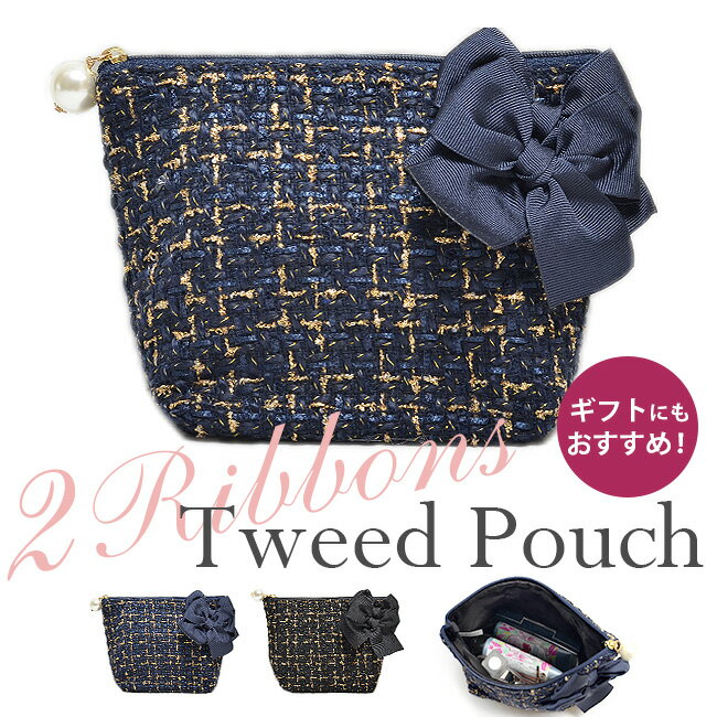 ポーチ 2リボン付きツイードポーチレディース ポーチ 小物入れ かわいい 大き目 化粧ポーチ ツイード ベロア パール チャーム コスメポーチ ミニバッグ バッグインバッグ 秋冬 春夏【福】のサムネイル