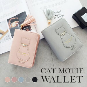 財布・女の子向け｜中学生に猫モチーフのお財布！ネコ好きへ贈るかわいいおすすめは？