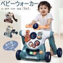 手押し車 ウォーカー ベビーウォーカー 手押し スクーター 赤ちゃん こども 歩く練習 知育 勉強 3in1 ベビー 8ヶ月 O脚防止 効果音 歩行器 歩行補助...