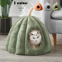 【送料無料】ペットベッド 猫 小型犬 ペット ベッド ドームハウス ドーム型 ベッド ドーム ハウス カボチャ ペットテント クッション付き ペット用寝袋 ペット用品 保温防寒 洗える 寒さ対策 滑り止め 柔らかい 半密閉式暖かいもこもこ あったか ぐっすり眠れる 全3色