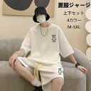 ジャージ メンズ 上下セット 大きいサイズ 夏服 セットアップ tシャツ メンズ 半袖 上下 セット ハーフパンツ 無地 カジュアル おしゃれ 部屋着 スポーツ...
