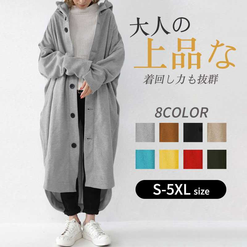 レディース フード付き ロングパーカー 超ロング ゆったり アウター 春 秋 冬 パーカー コート S-5XL 体型カバー レディースゆったり オーバーサイズ ...