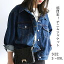春早割 = デニムジャケット ジージャン レディース 秋物 超目玉 レディース アウター ジャケット デニム ビッグシルエット ドロップショルダー ワンウォッシュ 大きめシルエット 長袖 ポケット ヴィンテージ 春秋 S/M/L/XL/2XLサイズ