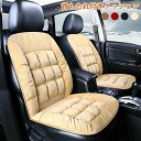 座布団 クッション カーシート 車載 助手席用 運転席用 前席用 カー用品 座布団 車用 背もたれ付きクッション シートクッション