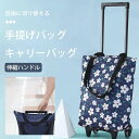 キャスター付き ショッピングカート ショッピングキャリー ショッピングバッグ 折りたたみ 軽量 多機能 耐荷重 男子 女子 買い物 旅行 お年寄り ピクニック アウトドア 買い物カート 補助足搭載 軽量 コンパクト(4)