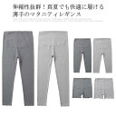 【送料無料】選べる3タイプ マタニティ レギンス 春夏 3分丈 7分丈 9分丈 インナー ぺチパンツ スパン マタニティ レギンス ストレッチ ルームウェア 妊...