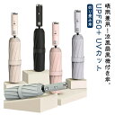 ファンブレラ 自動開閉 10本骨 ワンタッチ UVカット 扇風機付き 涼感UP 急速冷却 日傘 扇風機付き傘 雨傘 送風 日傘 折り畳み傘 ファン付日傘 扇風機...