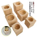底上げ 家具脚 掃除便利 長脚 高さ調整 高さ3/5/8/10/12cm 延長 テーブル脚台 つぎあし 継ぎ足 高さアップ 置き台 4個セット 継足し かさ上げ...
