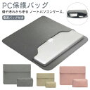 パソコンバッグ ノートパソコン パソコンケース ケース 15 PC おしゃれ バッグ パソコンバッグ 11インチ 12.5インチ 13 14 インナーケース 1...