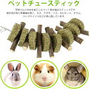 ハムスター 歯磨き うさぎ チンチラ リス おもちゃ ストレス解消 吊り下げ おもちゃ遊具 ペットおもちゃ 3点セット 長さ25CM (牧草りんご枝)