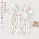 新生児 前開き 肌着 子供服 コットン ベビー服 綿 パジャマ 赤ちゃん服 かわいい ベビー 半袖 新生児 ロンパース 春夏 かわいい