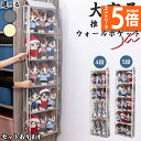 ウォールポケット 収納 ぬいぐるみ 人形 壁掛け 吊り下げ 大容量 靴収納 ドア 棚 収納ケース 収納ボックス BOX 推し活 推しぬい グッズ グッズ収納 グッズ整理 コレクション 飾る 小物 クリア 収納用品 収納