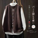 ニット ベスト レディース バック姿も可愛い クールネック サマー ベスト 秋 冬 春 ニットベスト おしゃれ 着回し トップス 体型カバー ゆったり 大きいサイズ シンプル カジュアル レイヤード 重ね着 定番 大人 可愛い 20代 30代 40代 50代 黒 グレー