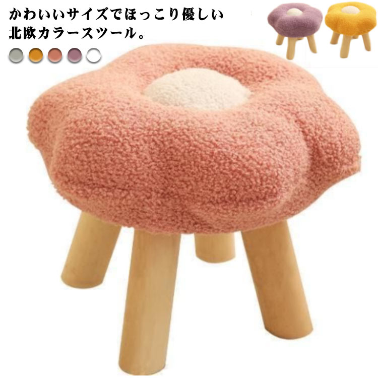 ミニ 低い こども スツール イス キッズ 小さい 子供用 椅子 クッション 座る 子供 椅子 いす 子供用いす 園児 幼児 ミニ 子ども チェア ローチェア 足置き リビング 軽い 軽量 おしゃれ 北欧