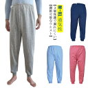 ジュニア 染み出し防止 長ズボン 防水パンツ インナー 父の介護 自宅 ウェスト調節可能 尿漏れ対策 介護ズボン 男性 女性 ゆったり 介護用 横漏れ 通気性 高齢者 介護パンツ 夜尿症 ボトム 中学生 パジャマ 就寝 洗える 失禁パンツ
