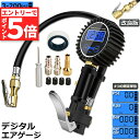 エアチャックガン エアゲージ タイヤゲージ エアチャック デジタル 200PSI/1424KPA 空気抜き 測定 自動車 自転車兼用 LCDデジタル表示 点検 測定