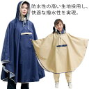 大人 親子 遠足 キッズ 子供用 レインポンチョ ランドセル対応 レインウェア 雨具 撥水加工 収納袋付き 自転車 レインコート 女の子 男の子 小学生 メンズ...