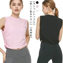 送料無料 ヨガウェア トップス ノースリーブ おしゃれ かわいい ゆったり 側紐 調節 Lサイズ 大きいサイズ タンクトップ カットソー Tシャツ レディース ...