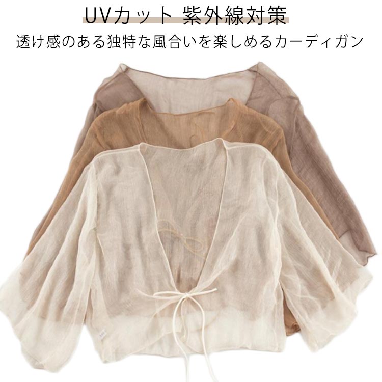 サマーカーディガン ボレロ 半袖 カーディガン 透け感 シフォン ショート丈 UVカット かわいい おしゃれ シアー レディース 冷え防止 冷房 紫外線対策 羽織 春 夏 秋 リボン 薄手 シンプル 無地 エアコン対策 冷房対策 カジュアル きれいめ フリーサイズ