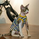 DreamPet 無毛猫 猫服 スフィンクス デボンレックス 弾力 クロスランナー コットン ストライプ ベスト