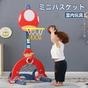 ミニバスケットゴール おもちゃ 大人気 高さ調整可能 バスケットゴールセット キッズ 子ども用 ボール 家庭用/室内/屋内/屋外 子供 キッズ ポータブル バスケットボール ミニバス対応 誕生日プレゼントギフト 贈り物 可愛い 熊/音声機器付属なし クリスマス