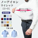 シャツ ワイシャツノーアイロン メンズ 長袖 半袖 ストレッチ スリム 形態安定 ボタンダウン ポロシャツ Yシャツ 伸びる ビジネス カッターシャツ 通気性い...