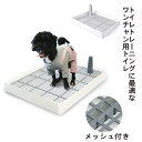 ペットトイレ 犬 大型犬トイレ トレイ ワイド 犬用トイレ マーキングポール付きトイレ しつけトレー 犬トイレトレー フチ付き トレーニング しつけ 躾 メッシュ しつけるウォールトレー 犬用トレイボックス屋内/屋外 ペット用品