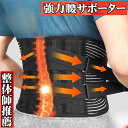 整体師推薦 腰サポーター 腰痛ベルト スポーツ 大きいサイズ 加圧 コ...(4)