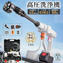 強力噴射 吐出水量:12L/min 吐出圧力10MPa 21Vバッテリー対応 ポータブル 充電式 コードレス