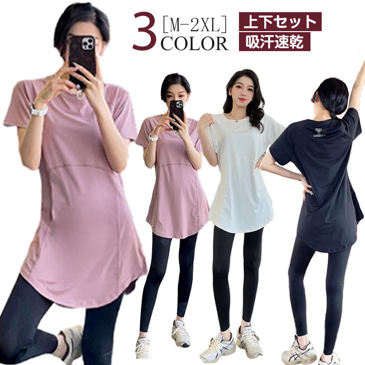 【送料無料】おしゃれ スパッツ ピラティス tシャツ 上下セット レギンス ヨガウェア レディース ヨガトップス ウェア フィットネス