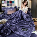 【送料無料】200x230cm 夏用 キルトケット レーヨン シルクみたいな材質 涼しい感じ 10色 選べる 肌触り優しい 品質保証 安心 健康 強い光沢