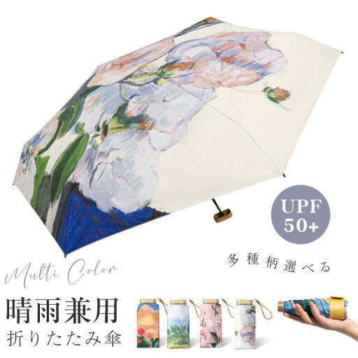 全店2点5%OFF【送料無料】UPF雨晴れ兼用 UVケア 可愛い 傘 折りたたみ 兼用 晴雨 uvカット遮光 UPF50+ 完全遮光遮 耐風構造 軽量 日傘 折りたたみ傘 全店2点5%OFF【送料無料】UPF雨晴れ兼用 UVケア 可愛い 傘 折りたたみ 兼用 晴雨 uvカット遮光 UPF50+ 完全遮光遮 耐風構造 軽量 日傘 折りたたみ傘