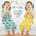 パジャマ スリーパー ガーゼ ベビー服 5color キッズ ベビー コットン100% 子供 赤ちゃん ルームウェア 寝巻 布団 子供服 柔らかい ジュニア 薄手 部屋着 寝具 吸水性 綿 夏 春 秋 肌着 冷房対策 クーラー対策 寝冷え防止 通気性抜群 M-XXL