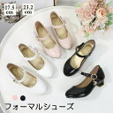 女の子 フォーマルシューズ 子供 靴 3color シューズ キッズ フォーマル靴 子供靴 結婚式 プリンセス ドレスシューズ キッズ ピアノ 発表会 コンクール ジュニア 小学生 入学式 結婚式 演奏会 発表会 入園式 卒業 バレエシューズ パンプス 17.5-23.2CM