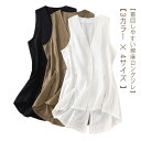 綿麻混 ジレ おしゃれ じれ レディース 羽織り 夏 春夏 夏ベスト 薄手 前開き トップス 体型カバー コットンリネン 大きいサイズ オフィス ロングジレ カジュアル 重ね着 通勤 OL 30代 ジレベスト(4)