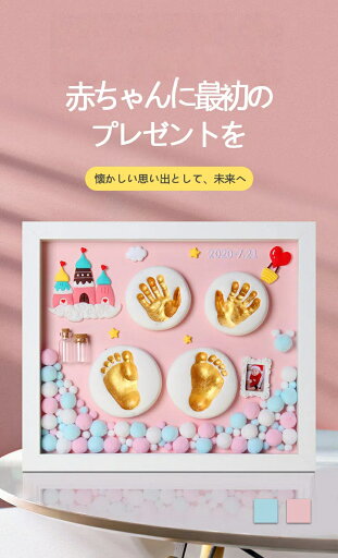 赤ちゃん 手形 足形 フォトフレーム ベビーフォト 写真立て キット スタンプ ギフト汚れないインク 無毒 安全 置き掛け兼用 出産祝い 内祝い ベビー記念品 成長記録 誕生日 新生児 0~6月赤ちゃん対応 赤ちゃん 手形 足形 フォトフレーム ベビーフォト 写真立て キット スタンプ ギフト汚れないインク 無毒 安全 置き掛け兼用 出産祝い 内祝い ベビー記念品 成長記録 誕生日 新生児 0~6月赤ちゃん対応
