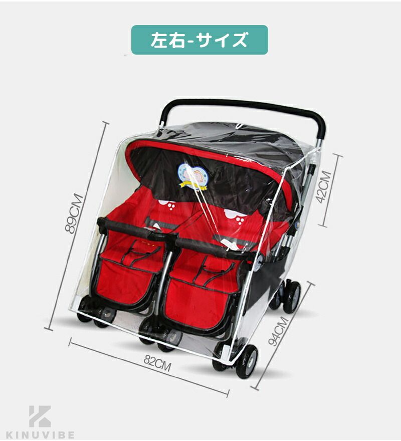 二人乗りベビーカー レインカバー お出かけ ベビーカー用 縦型 横型 2人乗りベビーカー 雨カバー 雨対策 雨除け クリア 梅雨 雨 雨よけ 風よけ 防水素材 防寒 レイン カバー 大型 長め 大きい ベビー 花粉 黄砂 対策