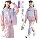 【送料無料】トレーナー ジャンパー 長ズボン パーカ セットアップ 子供服 2点セット ジュニア 秋 春 長袖 上下 女の子 キッズ
