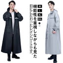 【送料無料】メンズ ポンチョ バイク レインコート 大きいサイズ 自転車 撥水 袖付き ブラック カッパ レインポンチョ