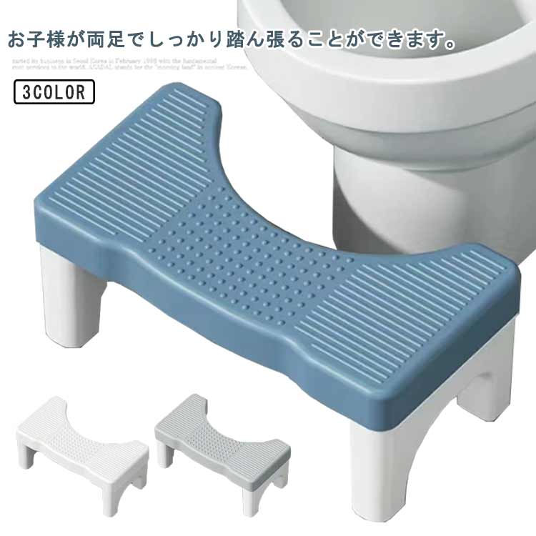 踏み台 トイレ踏み台 足置き台 トイレステップ 補助踏み台 補助便座 踏ん張り台 子供用踏み台 足置き台..