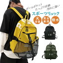 バスケ リュック バスケリュック リュックサック ボール 7号 6号 バッグ バスケット バスケバッグ バスケットボールケース 大容量 ボール収納