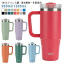 タンブラー 持ち運び こぼれない ストロー付きタンブラー 保温 保冷 蓋付き 水筒 直飲み ストロー 2way 1.2リットル 1リットル 大容量 おしゃれ スポーツジャグ 取っ手 ステンレス 広口 マグ スポーツボトル 魔法瓶 オフィス コーヒー 食器 軽量 広口 真空 ハンドル 便利