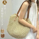 かごバッグ ペーパー かごトートバッグ レディース シンプル バッグ 春 夏 バッグ 鞄 大きめ かばん カバン 上品 かごバッグ カゴバッグ 夏バッグ ファス...