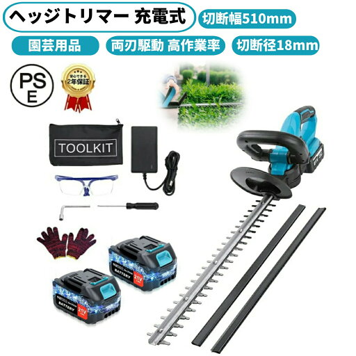 【楽天スーパーSALE】ヘッジトリマー 充電式 ヘッジトリマー ガーデントリマー ダブルブレードドライブ 低騒音剪定トリマー 直径18mm 切断幅51CM 電動 草刈機 コードレス 垣バリカン 軽量 人間工学に基づいた 操作が簡単 過負荷保護 生垣バリカン ガーデニング用品 【楽天スーパーSALE】ヘッジトリマー 充電式 ヘッジトリマー ガーデントリマー ダブルブレードドライブ 低騒音剪定トリマー 直径18mm 切断幅51CM 電動 草刈機 コードレス 垣バリカン 軽量 人間工学に基づいた 操作が簡単 過負荷保護 生垣バリカン ガーデニング用品