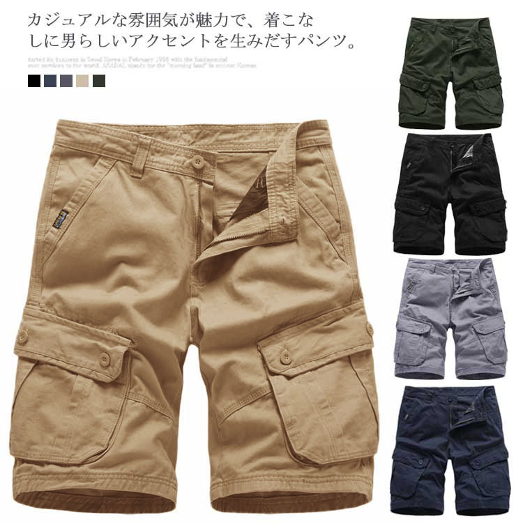 送料無料 カーゴパンツ メンズ ハーフカーゴショーツ ハーフパンツ 夏 サマー 半ズボン ミリタリーパンツ ワークパンツ 大きいサイズ ゆったり カジュアル パンツ ズボン ボトムス ポケット 作業服 仕事着 ルームパンツ