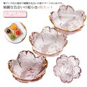小皿 セット 桜 クリア おしゃれ 小鉢 ガラス 4枚セット ガラスボウル ガラス食器 サクラ 食器 業務用 かわいい 和食器 洋食器 飲食店 お皿 小鉢 デザート クリア キレイ さくら 花柄 四季 ピンク 花見 春 インスタ映え 送料無料