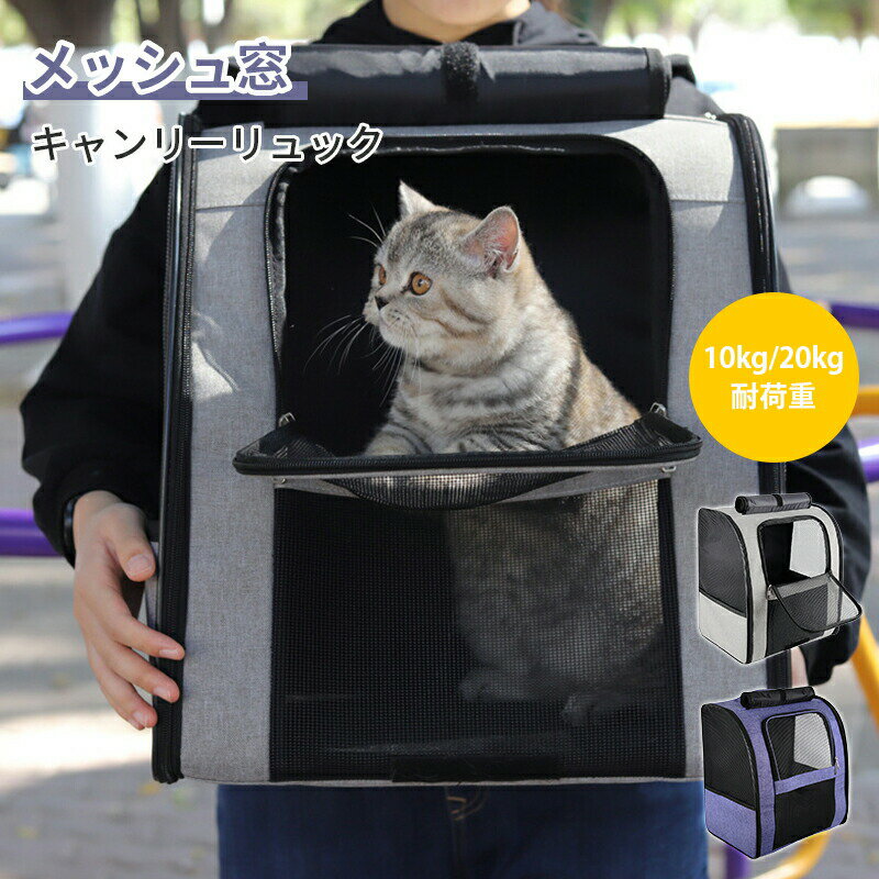 ペットキャリー リュック 猫 折りたたみ 猫キャリー リュック 子犬キャリーバッグ リュック 猫 ペット..