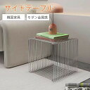\楽天スーパーSALEクーポン使用可/ステンレス メタル サイドテーブル スツール 35x35cm ベンチ ワイヤー コーヒーテーブル 金属 シンプル モダン 韓国インテリア インテリア 家具 ステンレス モダン コンパクト 個性的 シルバー クール 4color