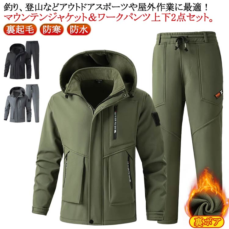 マウンテンジャケット メンズ 厚手 防寒 防水 撥水 防風 裏起毛 防寒 撥水 ジャンパー ウインドブレー..
